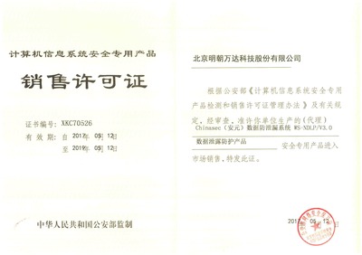 明朝萬達(dá)大數(shù)據(jù)技術(shù)再鑄安全盾牌，兩項(xiàng)新產(chǎn)品獲批引領(lǐng)網(wǎng)絡(luò)安全新趨勢