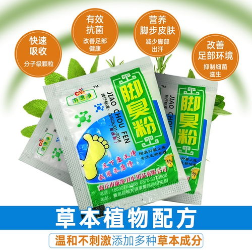 專業除臭包生產廠家 康凈衛生用品，直銷預防腳氣除臭包及個人衛生用品